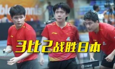 开云体育-日本队绝杀中国队，波尔带队取胜