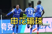 开云下载-申花中锋登巴巴状态回暖，连场进球扭转颓势