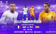 开云体育中国-欧预赛淘汰赛名单揭晓，激烈对决即将展开