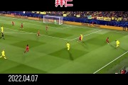 开云体育APP下载-比利亚雷亚尔大胜，暂时领跑积分榜