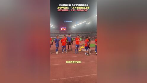 关于公开训评球队表现，队员备受压力的信息