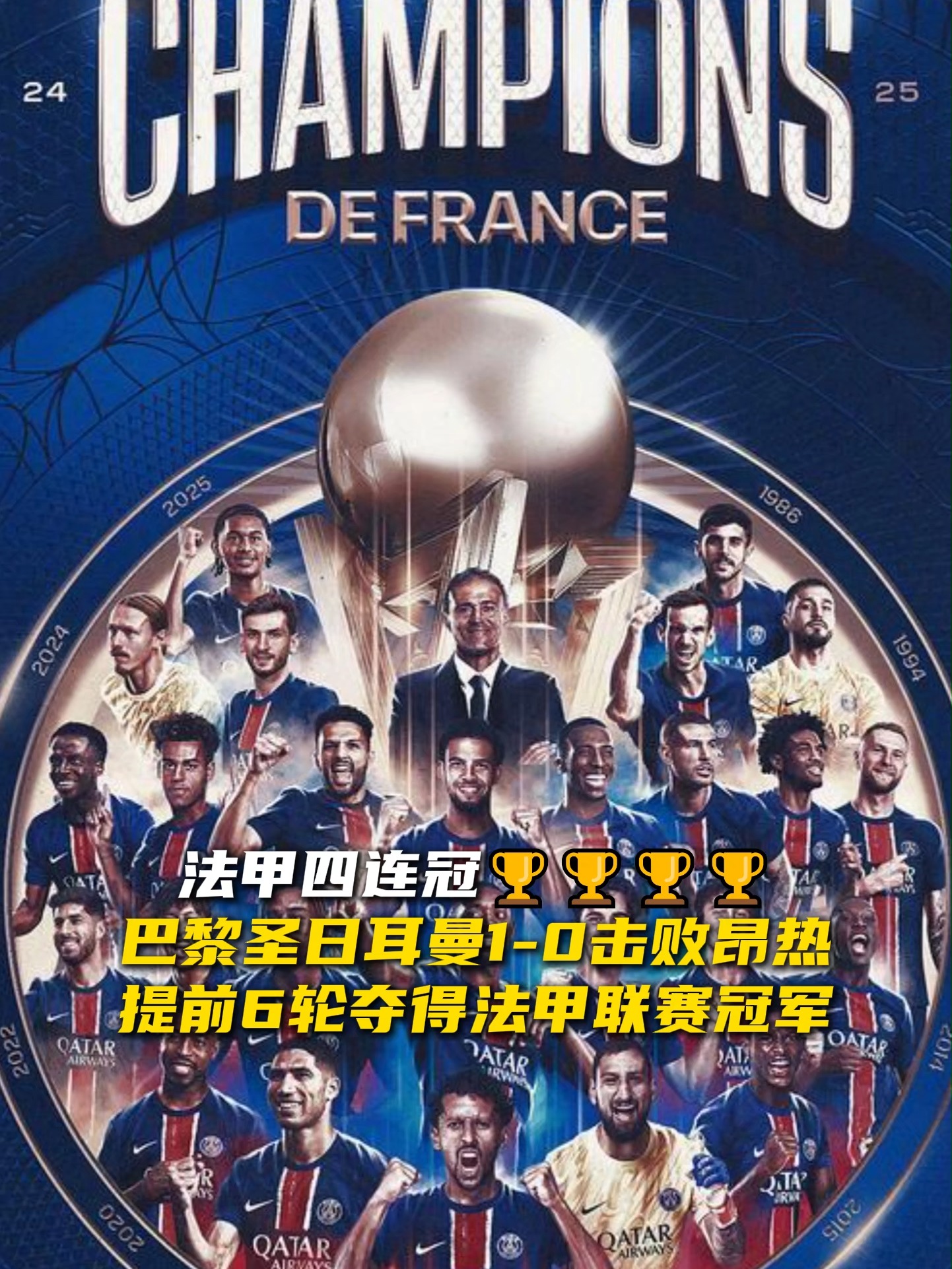包含巴黎圣日耳曼再遭淘汰，科曼高光表现的词条