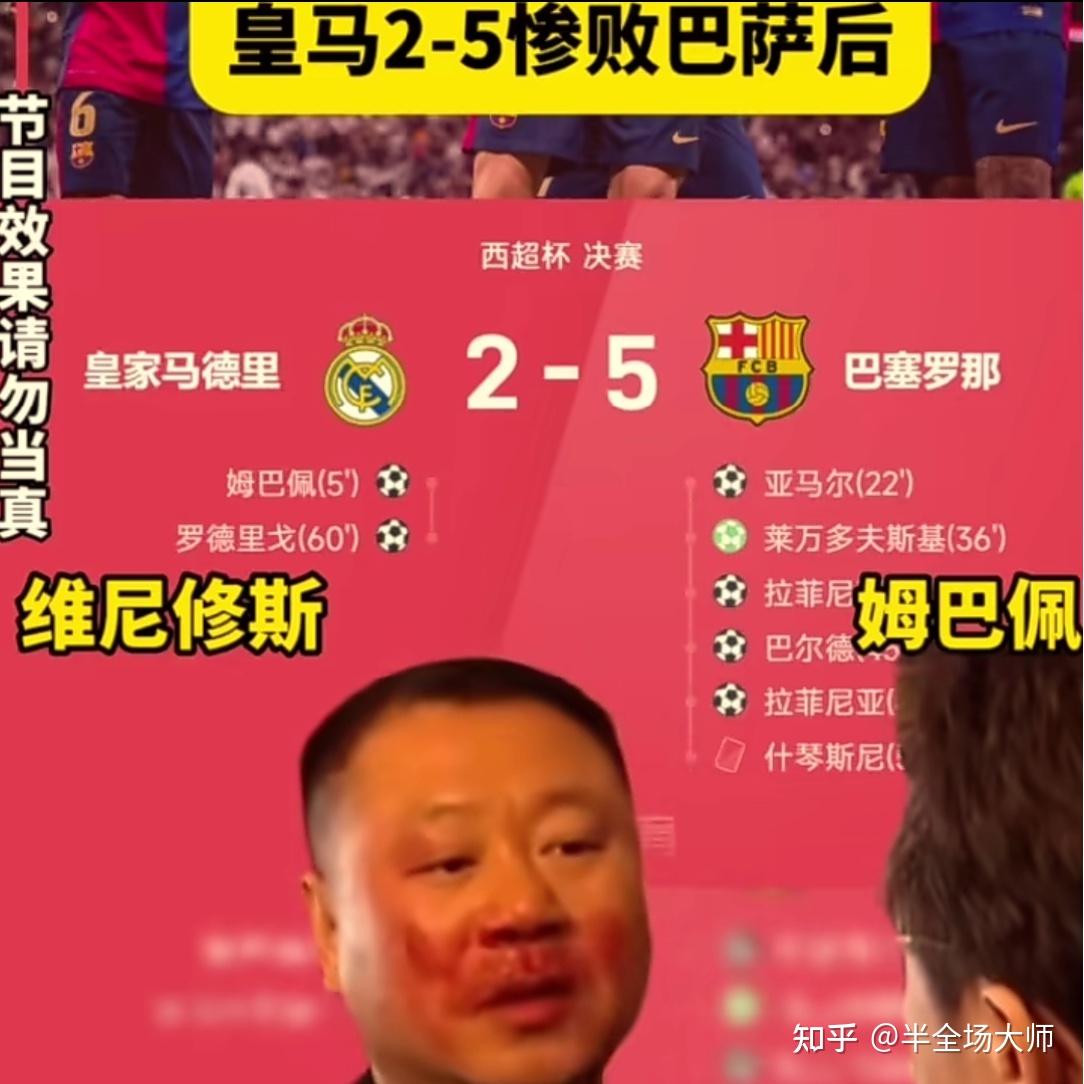 西班牙超级杯：巴塞罗那夺冠夺冠的简单介绍