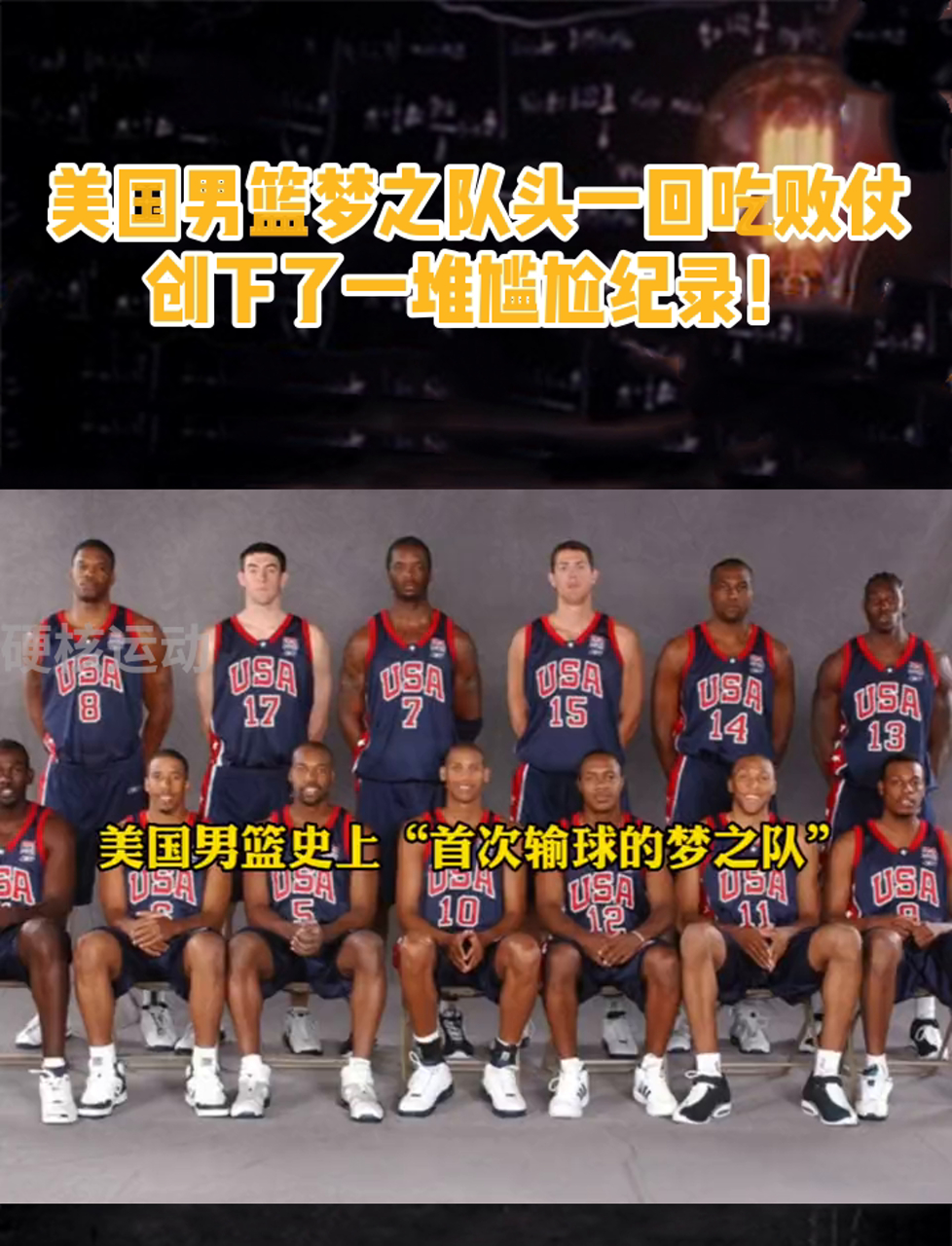 包含美国篮协官员称男篮国家队备战正酣的词条