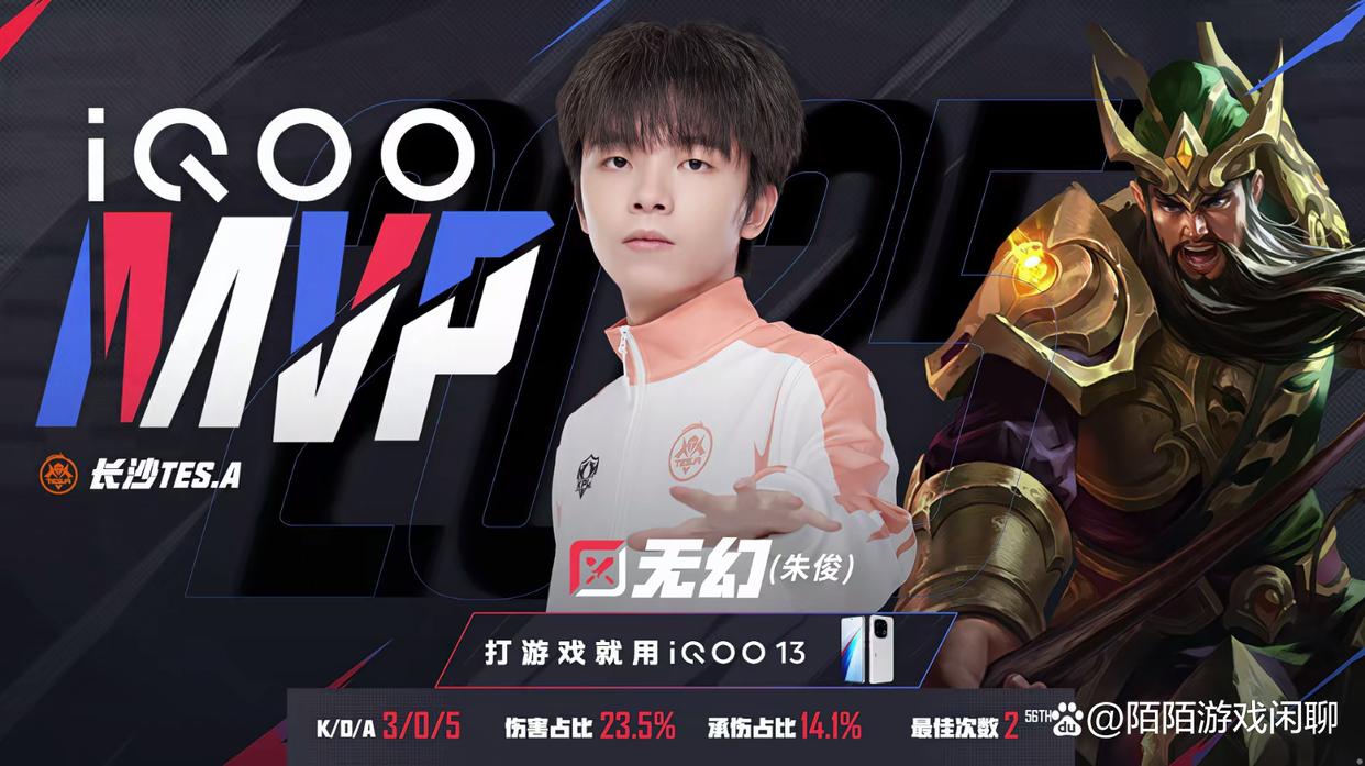 TES翻盘G2，Chovy单局斩获MVP焦点之战八强赛，锁定晋级资格的简单介绍