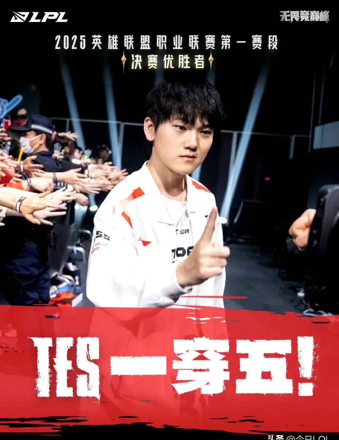 TES翻盘G2，Chovy单局斩获MVP焦点之战八强赛，锁定晋级资格的简单介绍