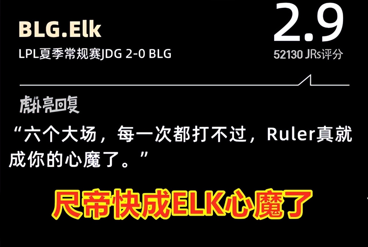 包含GEN险胜MAD，Ruler操刀奇招英雄翻盘宿命之战成都决赛之夜，引爆全场热议的词条
