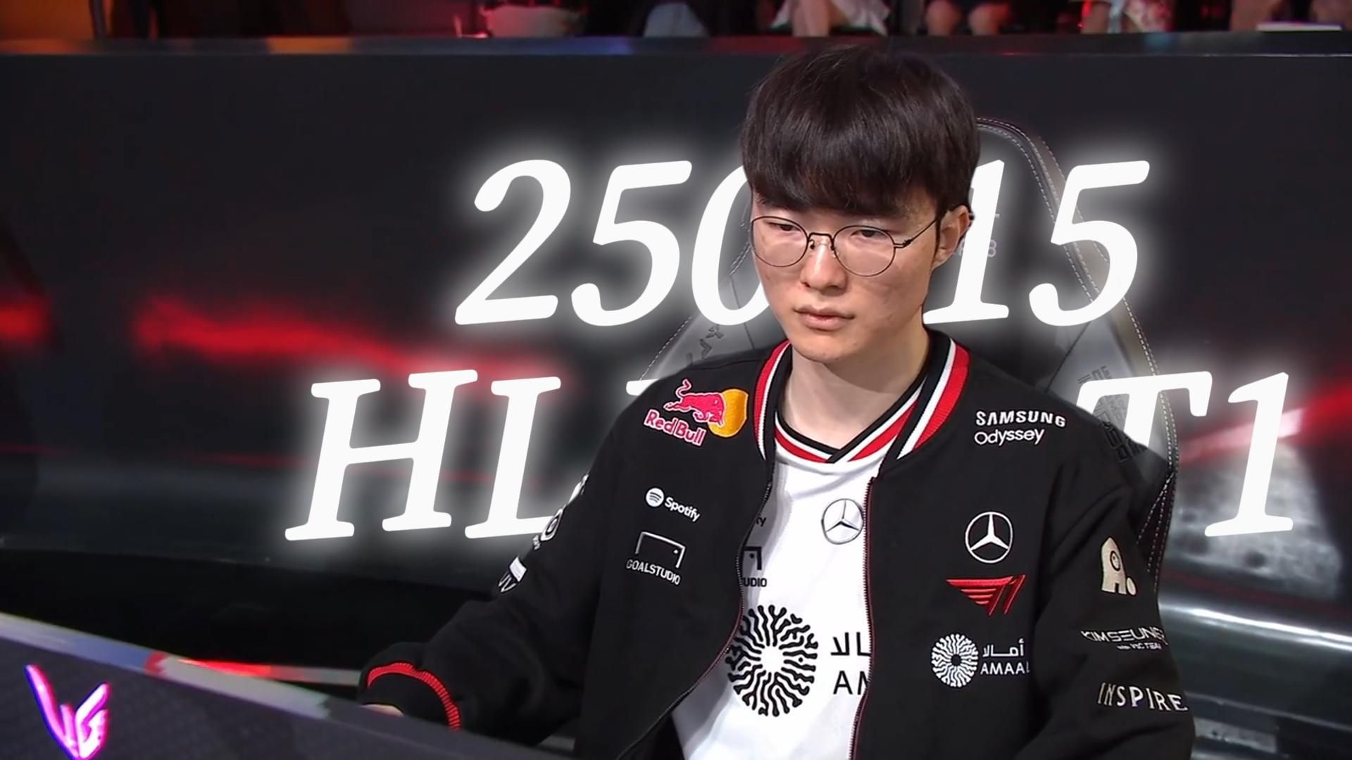 包含PSG鏖战HLE，Faker完成史诗逆转峡谷大战2025世界赛，留下经典瞬间的词条