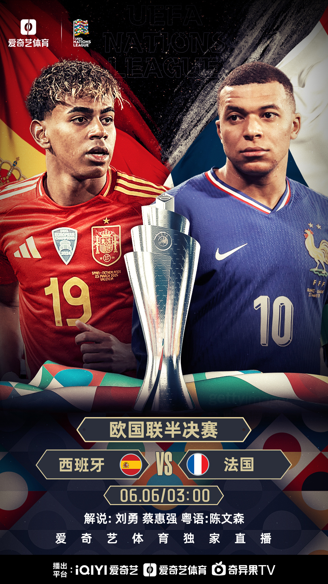 欧洲国家队之间的对决将谱写传奇