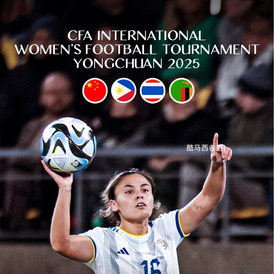 泰国女足努力挑战，希望在国际舞台上有作为