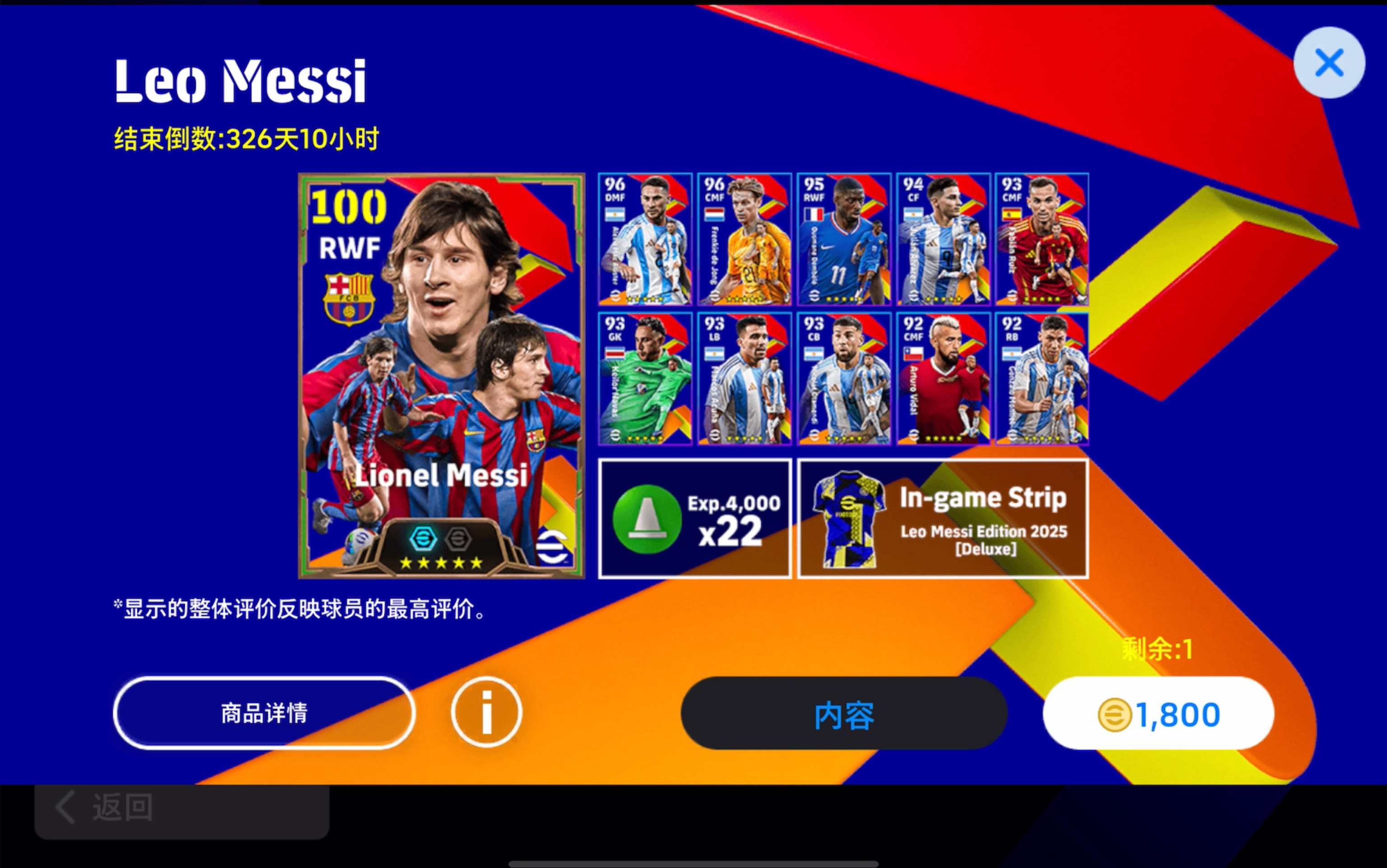 足球明星现身作秀节目,引发热议 足球明星现身作秀节目,引发热议