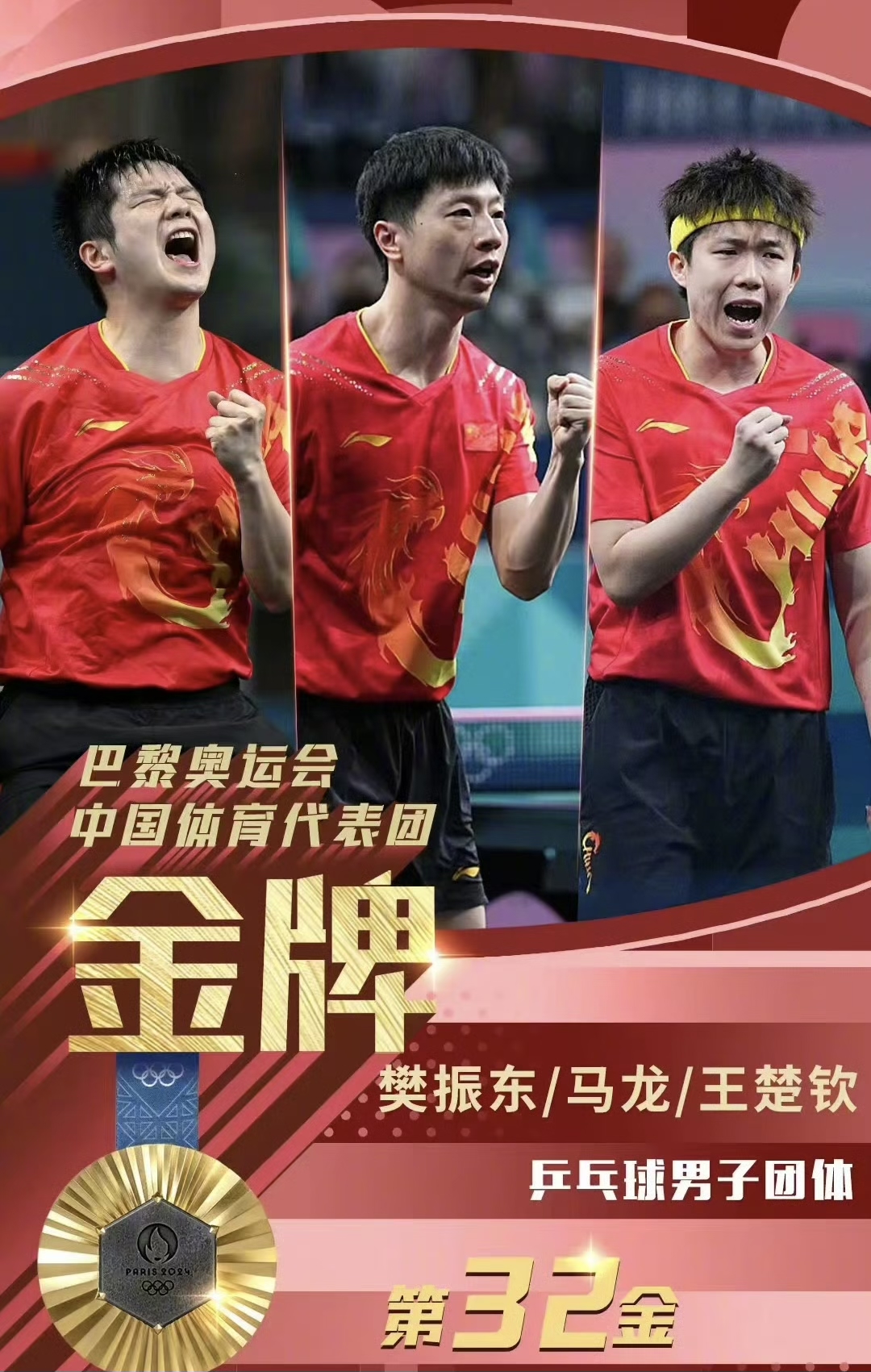 中国队力克法国队,马龙刷新纪录 中国队力克法国队,马龙刷新纪录